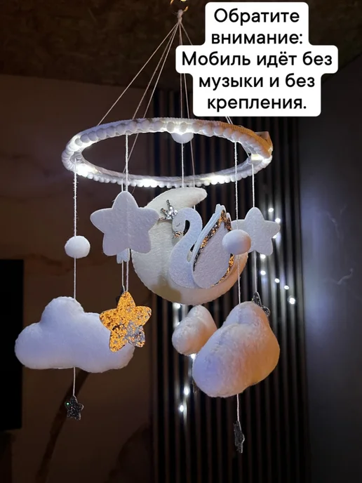 Мобиль в кроватку для новорождённого с подсветкой без музыки, серый, фото 4