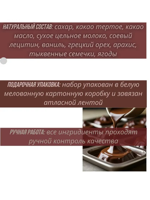 Шоколад ручной работы Маме, Шоколад ручной работы Маме, фото 7