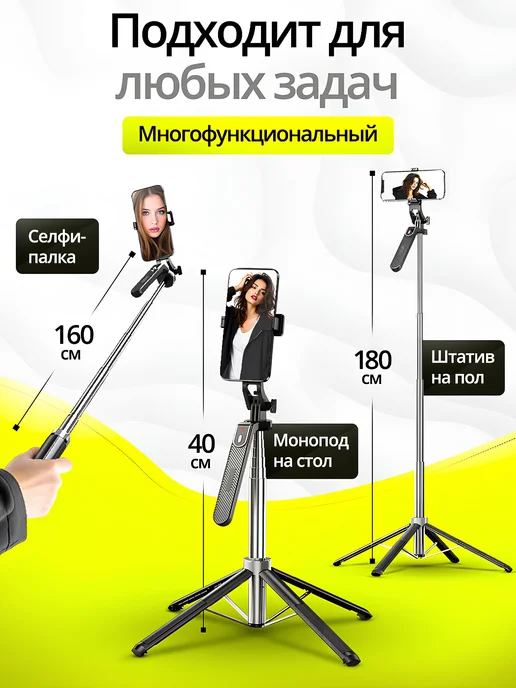 MixyFixy Штатив селфи-палка для телефона для съемок, черный, фото 2