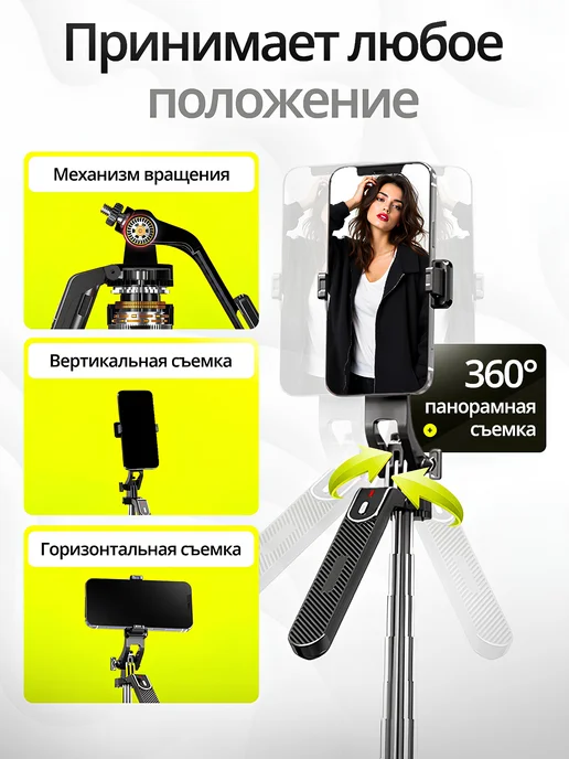 MixyFixy Штатив селфи-палка для телефона для съемок, черный, фото 6