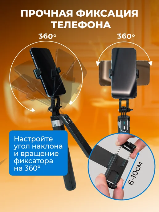 MixyFixy Штатив селфи-палка для телефона для съемок, черный, фото 8