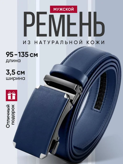 balenciaga Ремень кожаный мужской, синий