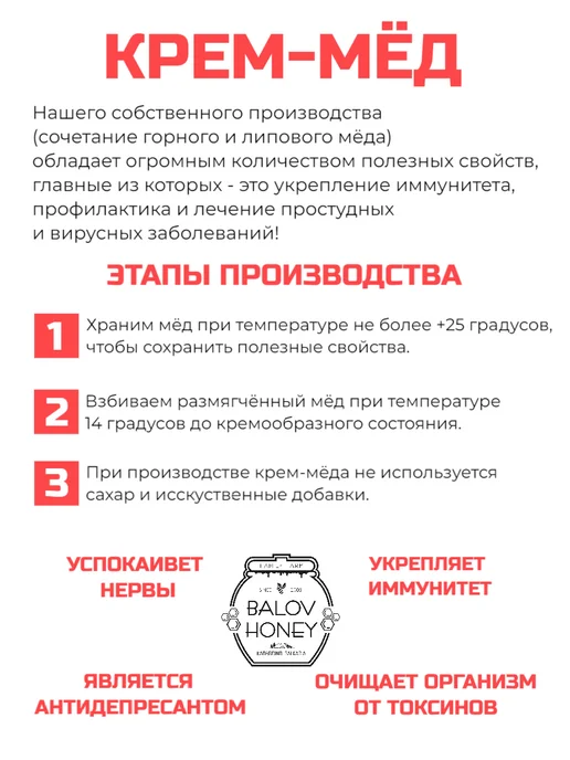BALOV HONEY Мед крем горный и липовый, 350гр, 350 г, фото 5