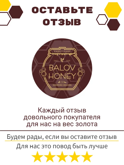 BALOV HONEY Мед крем горный и липовый, 350гр, 350 г, фото 8