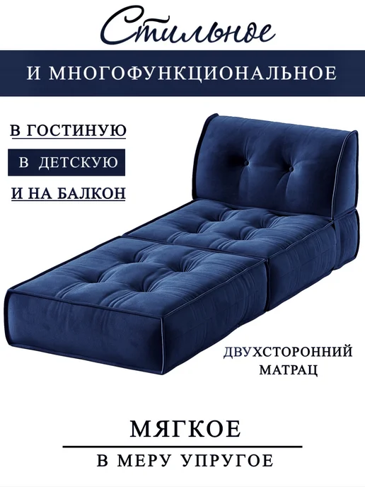 Soft Cube Кресло-кровать. Диван трансформер бескаркасный, синий, в упаковке 9 кг, фото 3