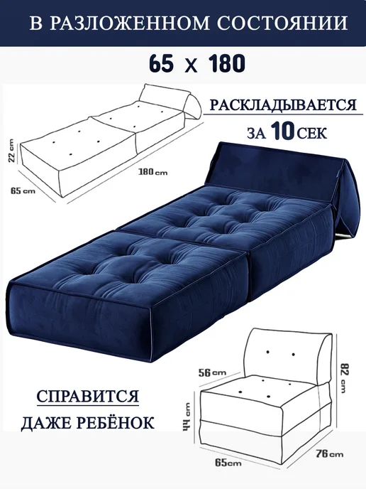Soft Cube Кресло-кровать. Диван трансформер бескаркасный, синий, в упаковке 9 кг, фото 4
