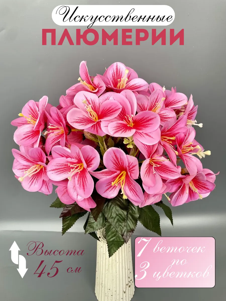 Искусственные цветы, магнолия, на кладбище