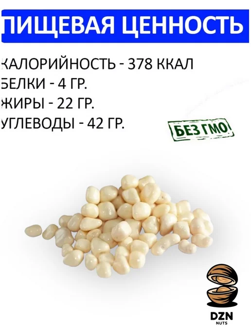 DZN-Nuts Ананас драже с белой шоколадной глазури 100 г, 100 г, фото 3