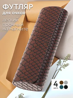 Футляр для очков женский R-H8006-68 коричневый мастероптик 324354719 купить за 352 ₽ в интернет‑магазине Wildberries