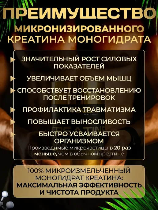 MXA Nutrition Креатин моногидрат Creatine 400 грамм, для набора веса, 400 г, фото 2