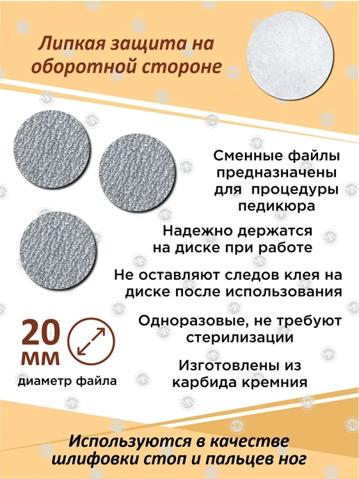 Файлы сменные для смарт диска 50 шт 100грит, 50 шт, фото 2