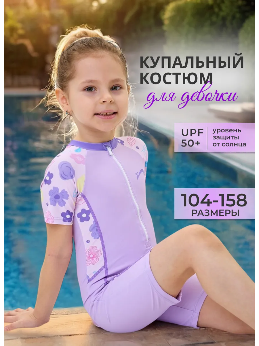 Купальный костюм слитный с шортами