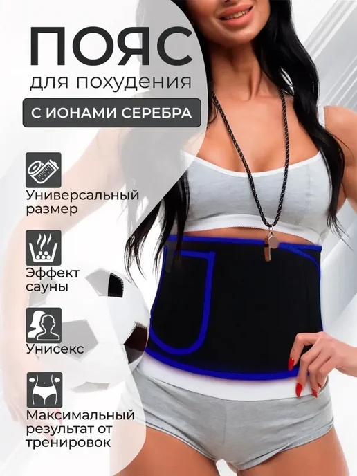 ПРО стор Пояс для похудения корсет для талии и похудения живота сауна, синий