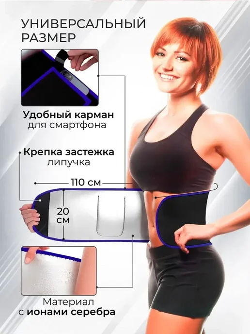 ПРО стор Пояс для похудения корсет для талии и похудения живота сауна, синий, фото 4