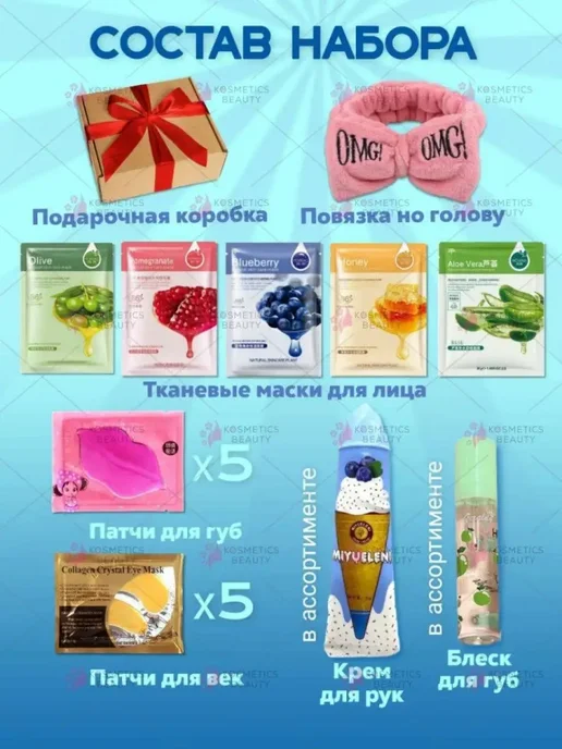 TopKorea Подарочный набор уходовой косметики для лица beauty box, 5 шт, фото 2