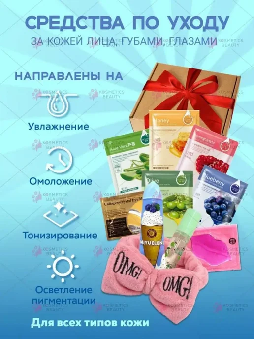 TopKorea Подарочный набор уходовой косметики для лица beauty box, 5 шт, фото 3
