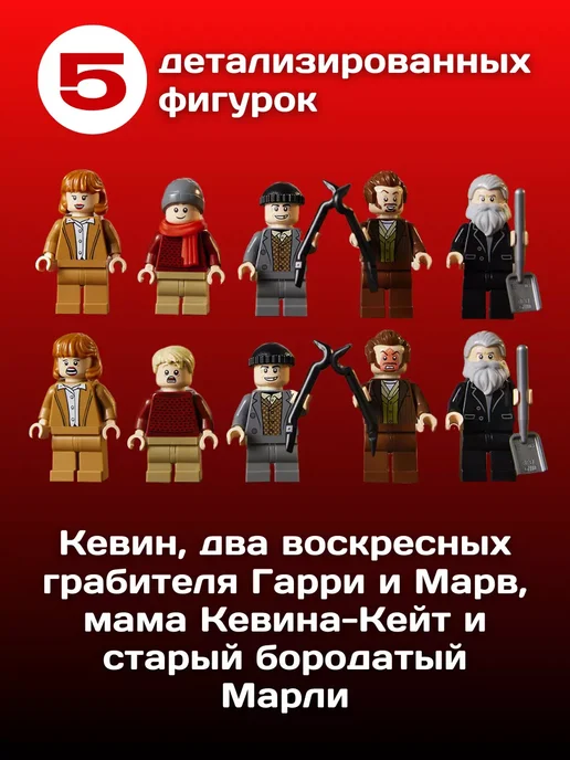 Планета Конструктора Подарочный набор лего конструктор для мальчиков Один дома, коричневый, фото 3