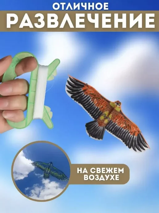 Воздушный змей Орел, черный, фото 5