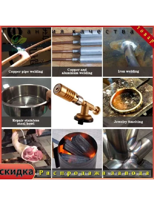 Сварочная горелка медная высокотемпературная кассетная для, вариант, фото 8