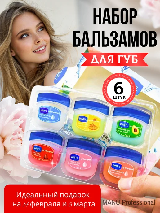Samir.store Гигиеническая увлажняющая помада бальзам для губ, белый