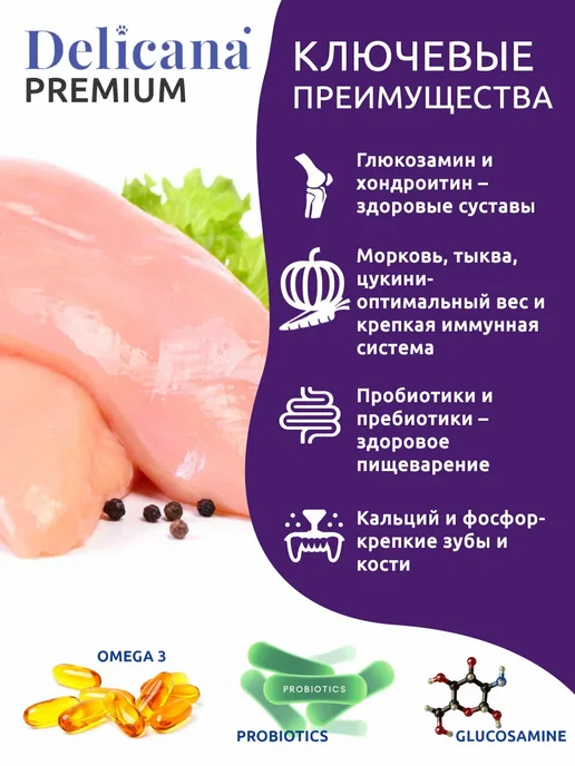 Сухой корм Delicana Мedium для собак, взрослые, индейка, 15 кг, фото 2