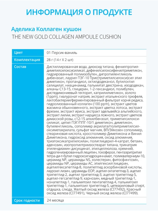 Atomy Атоми кушон для лица с коллагеном № 3, № 1, желтый, фото 3