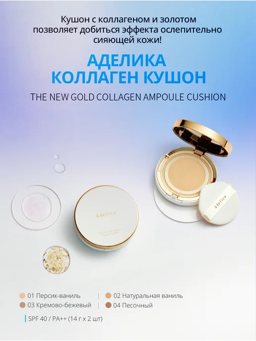 Atomy Атоми кушон для лица с коллагеном № 3, № 1, желтый, фото 4