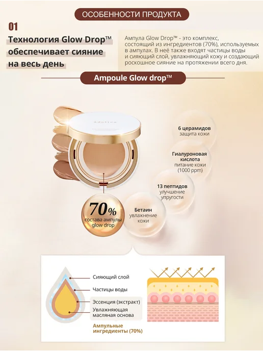 Atomy Атоми кушон для лица с коллагеном № 3, № 1, желтый, фото 8