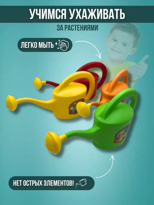 Bestoys Лейка для растений детская 1 л. Лейка для песочницы, 1 л, фото 2