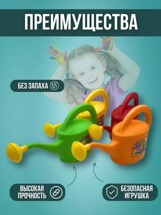 Bestoys Лейка для растений детская 1 л. Лейка для песочницы, 1 л, фото 3