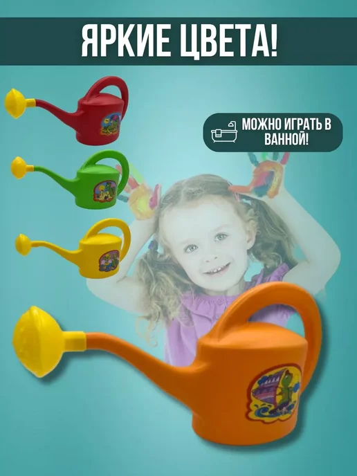 Bestoys Лейка для растений детская 1 л. Лейка для песочницы, 1 л, фото 5