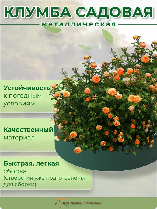 Довольный Дачник Клумба садовая для цветов овальная, 1.5 м, высота 15см, 2 шт, 2 шт, фото 2