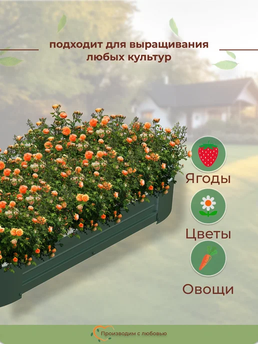 Довольный Дачник Клумба садовая для цветов овальная, 1.5 м, высота 15см, 2 шт, 2 шт, фото 4