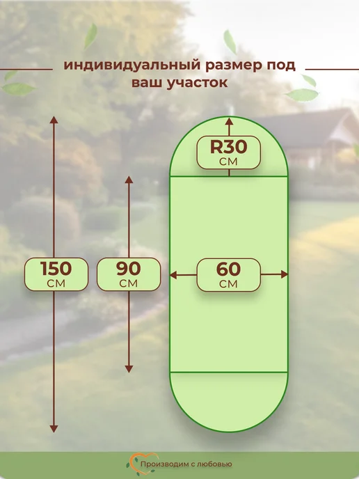 Довольный Дачник Клумба садовая для цветов овальная, 1.5 м, высота 15см, 2 шт, 2 шт, фото 6