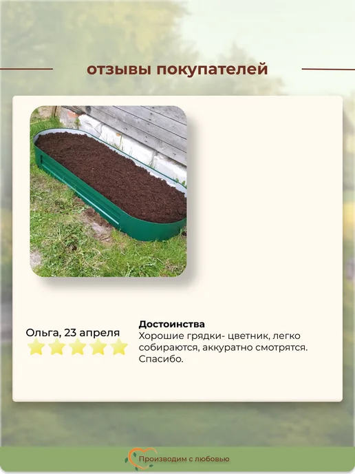 Довольный Дачник Клумба садовая для цветов овальная, 1.5 м, высота 15см, 2 шт, 2 шт, фото 7