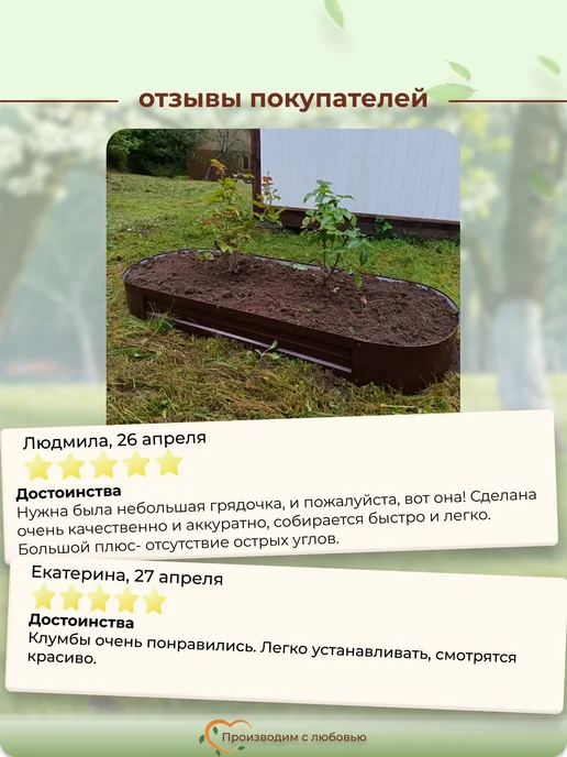 Довольный Дачник Клумба садовая для цветов овальная, 1.5 м, высота 15см, 2 шт, 2 шт, фото 8