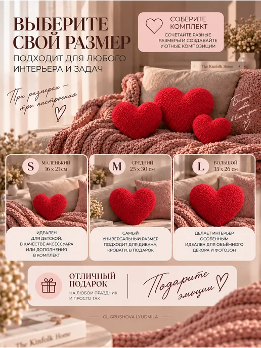 GL Grushova Lyudmila подушка сердце декоративная пушистая, красный, фото 4