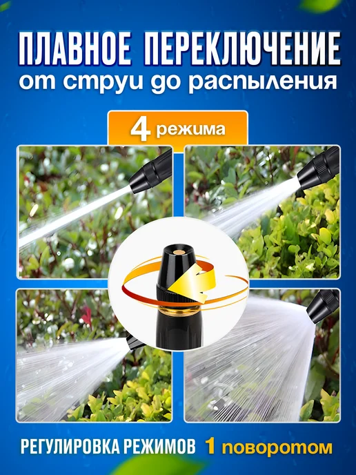 BraveDay Насадка на шланг для полива 1 2, черный, фото 2