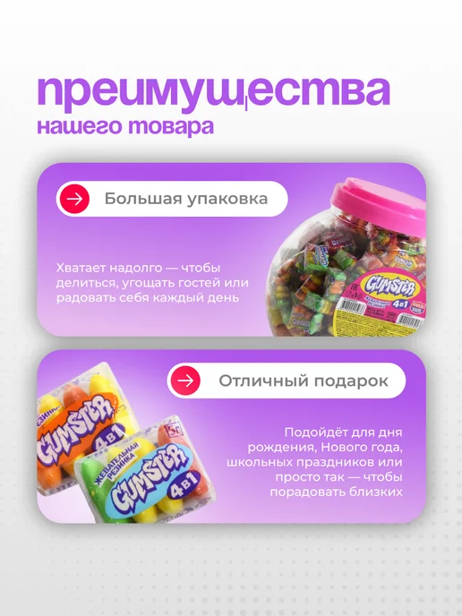 Канди клаб Жевательная резинка Гамстер Gumster 4 в 1, 200 шт. по 5 гр, 200 шт, 5 г, фото 4