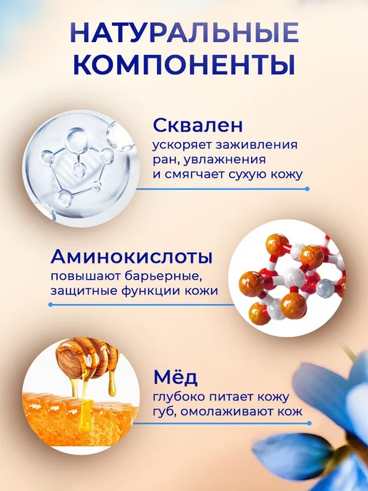 Бальзам для губ заживляющий эффект, белый, фото 2
