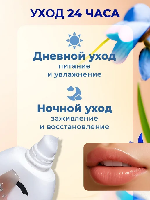 Бальзам для губ заживляющий эффект, белый, фото 3