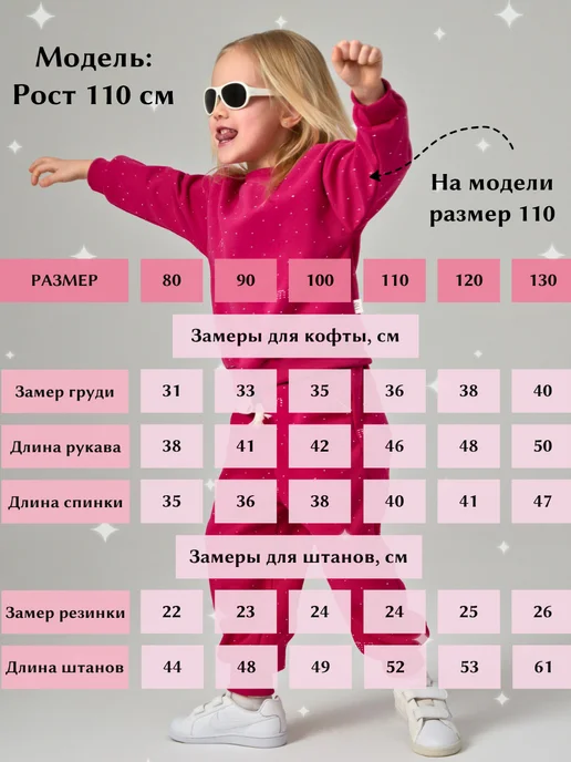 Home style for you Костюм спортивный нарядный детский в садик с стразами, розовый, фото 5
