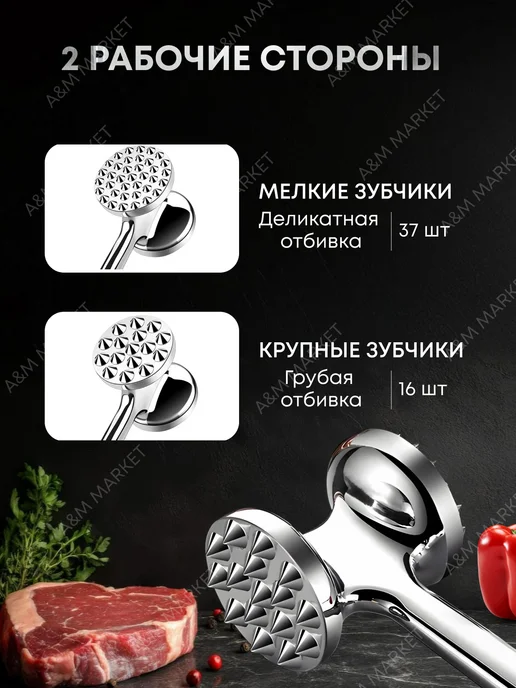 A&M Luxury Home Accessories Молоток для отбивания мяса и овощечистка металлическая, черный, фото 2