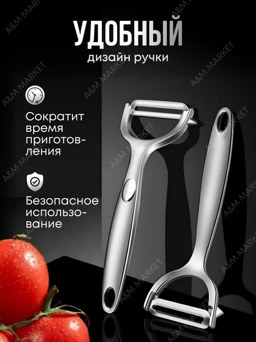A&M Luxury Home Accessories Молоток для отбивания мяса и овощечистка металлическая, черный, фото 3
