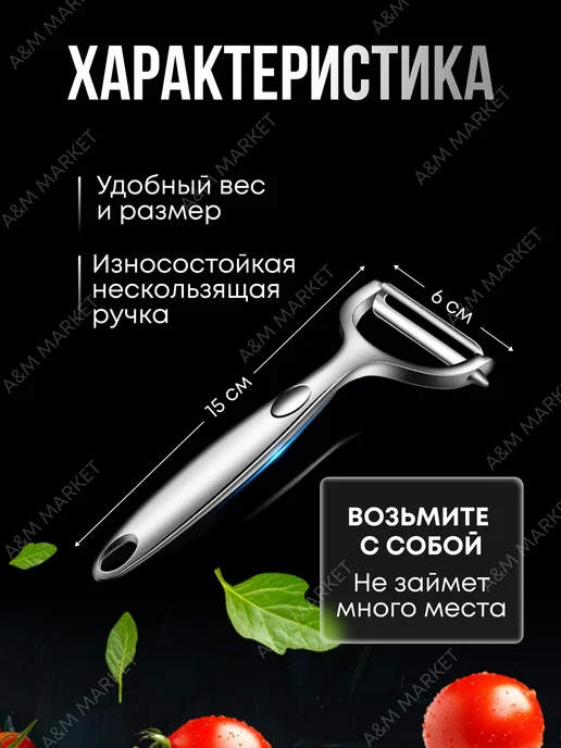 A&M Luxury Home Accessories Молоток для отбивания мяса и овощечистка металлическая, черный, фото 5