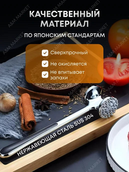 A&M Luxury Home Accessories Молоток для отбивания мяса и овощечистка металлическая, черный, фото 6