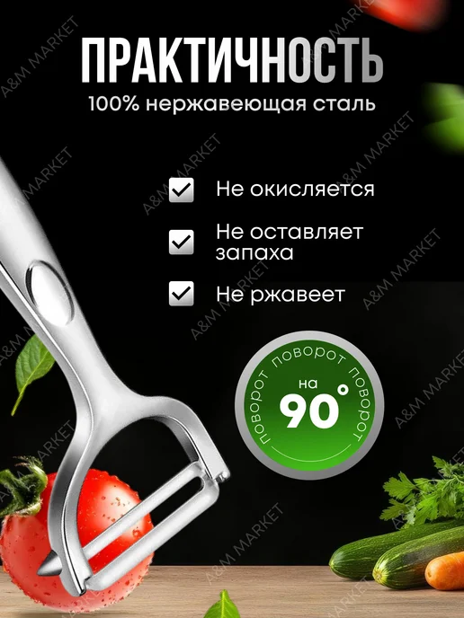 A&M Luxury Home Accessories Молоток для отбивания мяса и овощечистка металлическая, черный, фото 7