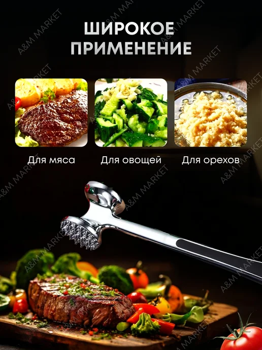 A&M Luxury Home Accessories Молоток для отбивания мяса и овощечистка металлическая, черный, фото 8