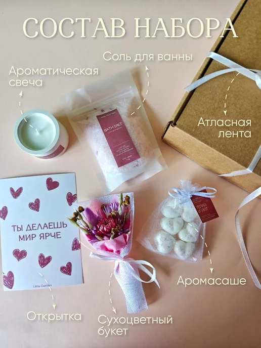 Little Garden Подарочный набор, розовый, фото 2