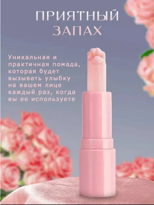 Beauty Blossom Помада гигиеническая с массажной лапкой, белый, фото 2